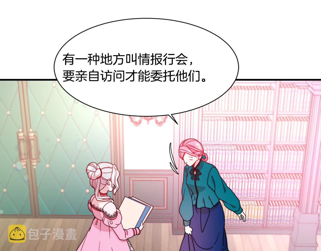 第30话 不怀好意的绿茶11