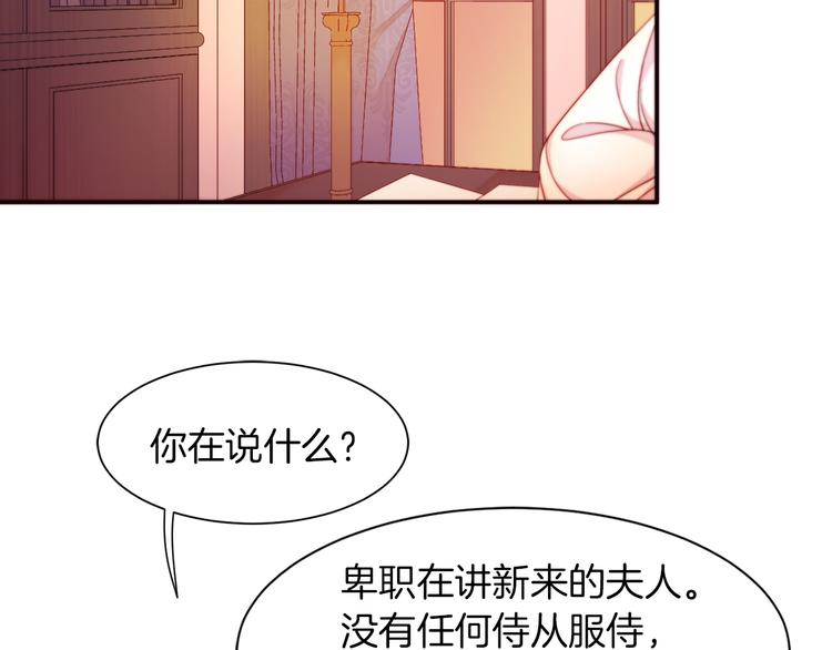 第4话 只怪当时眼瞎97
