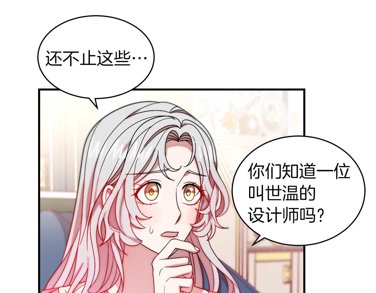 第47话 甜蜜的负担31