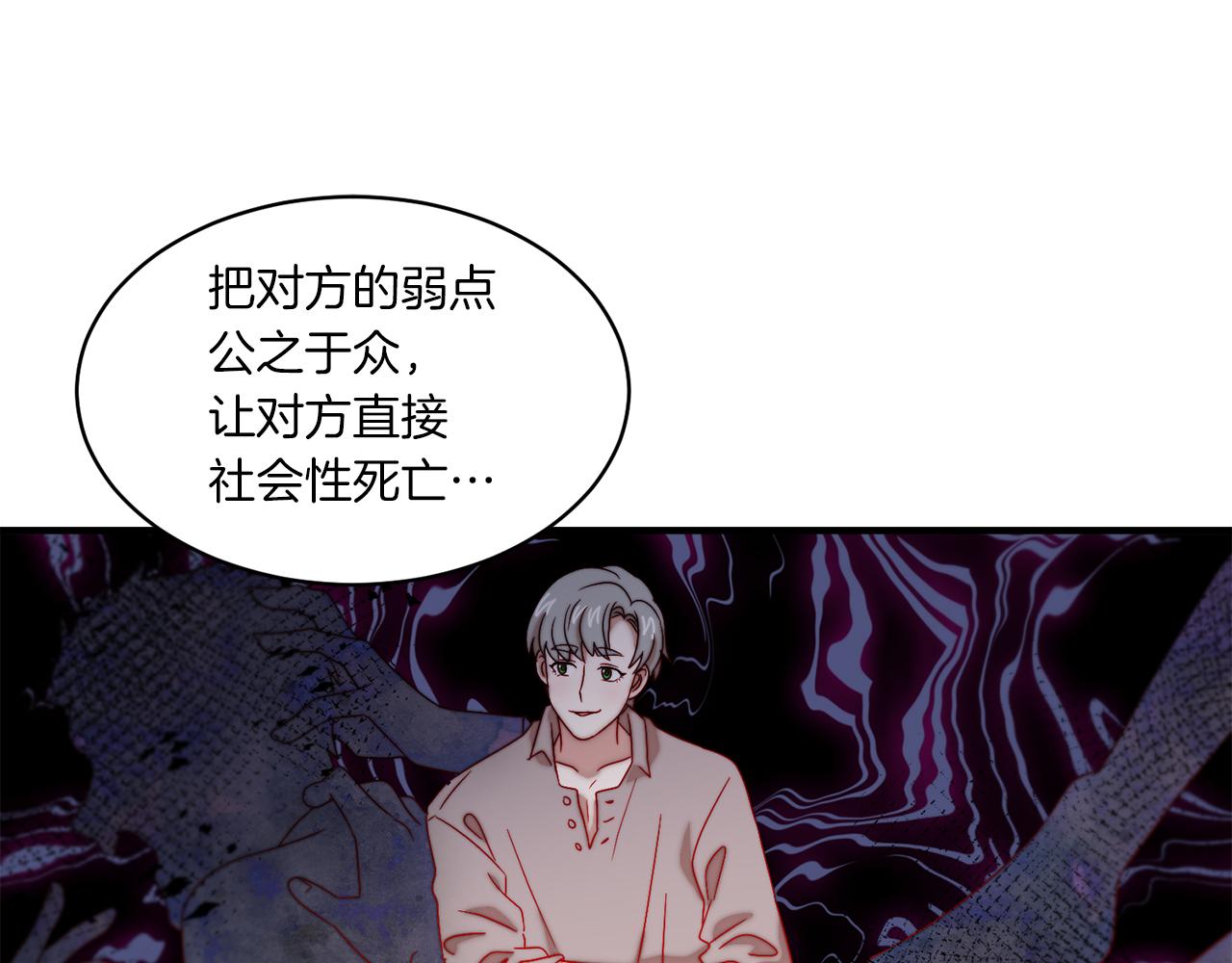 第31话 夫人的秘密49