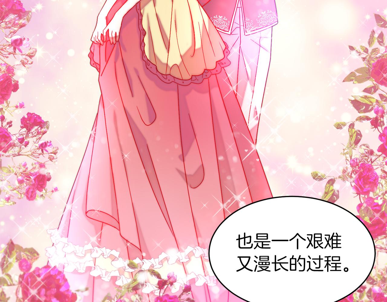 第47话 甜蜜的负担81