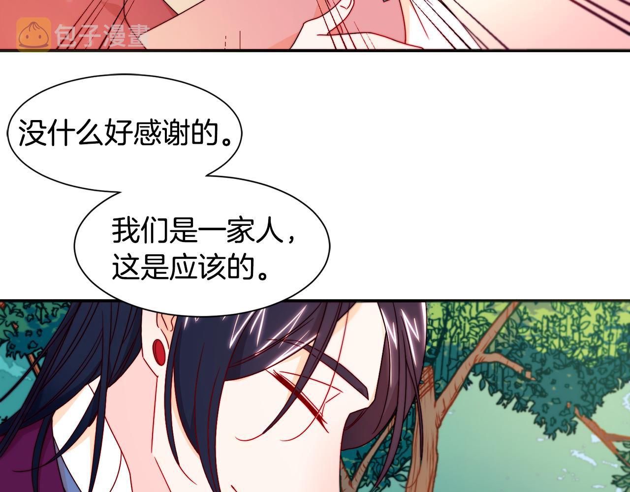 第13话 想被叫爸爸109