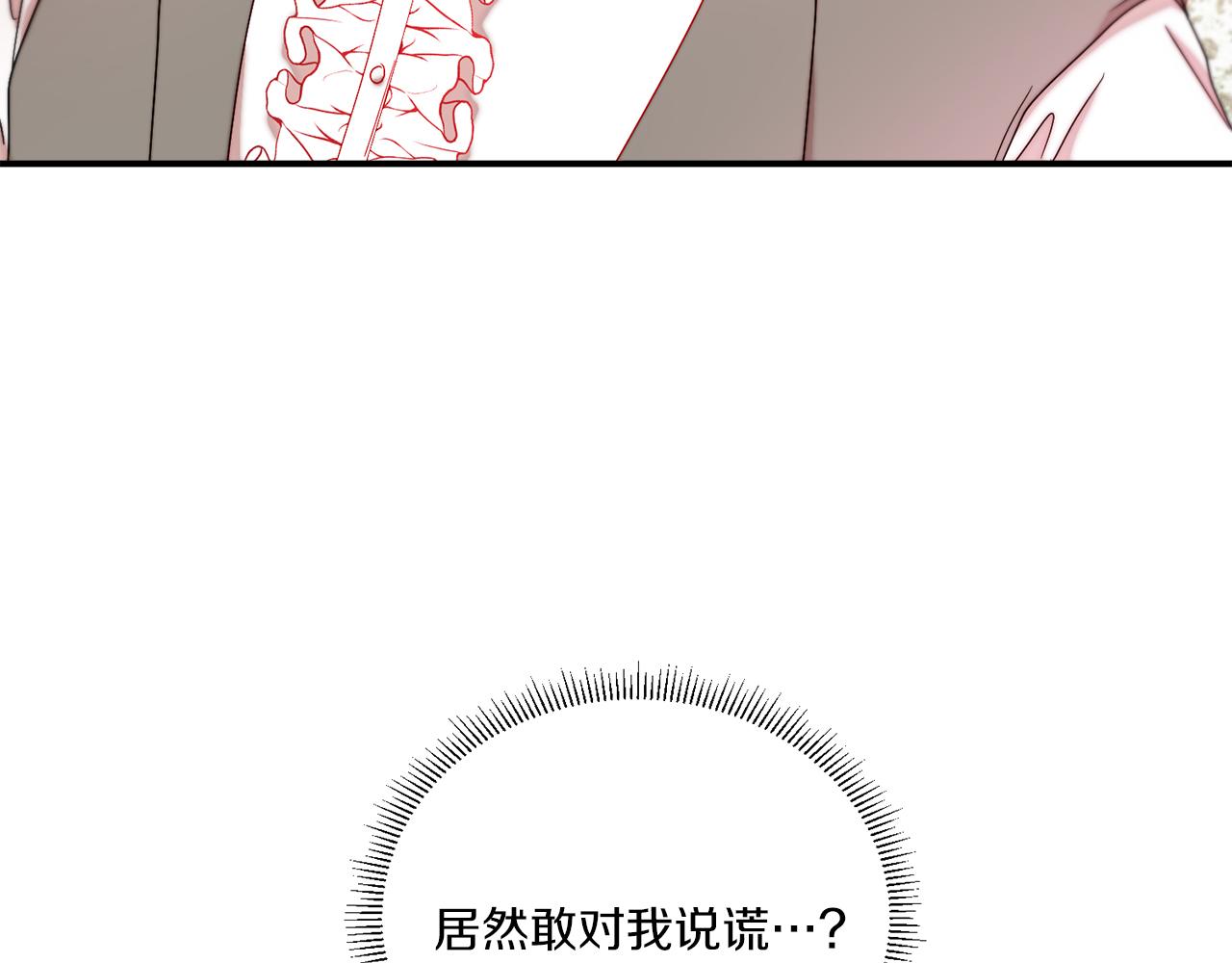 第33话 夫人吃醋了71