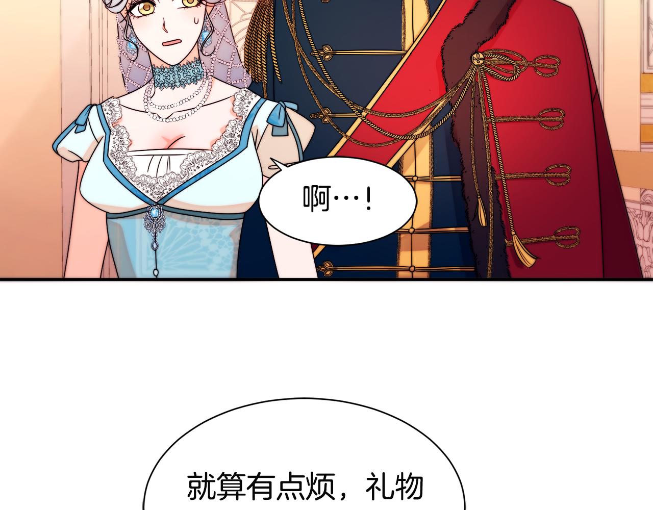 第27话 俊美的皇帝97