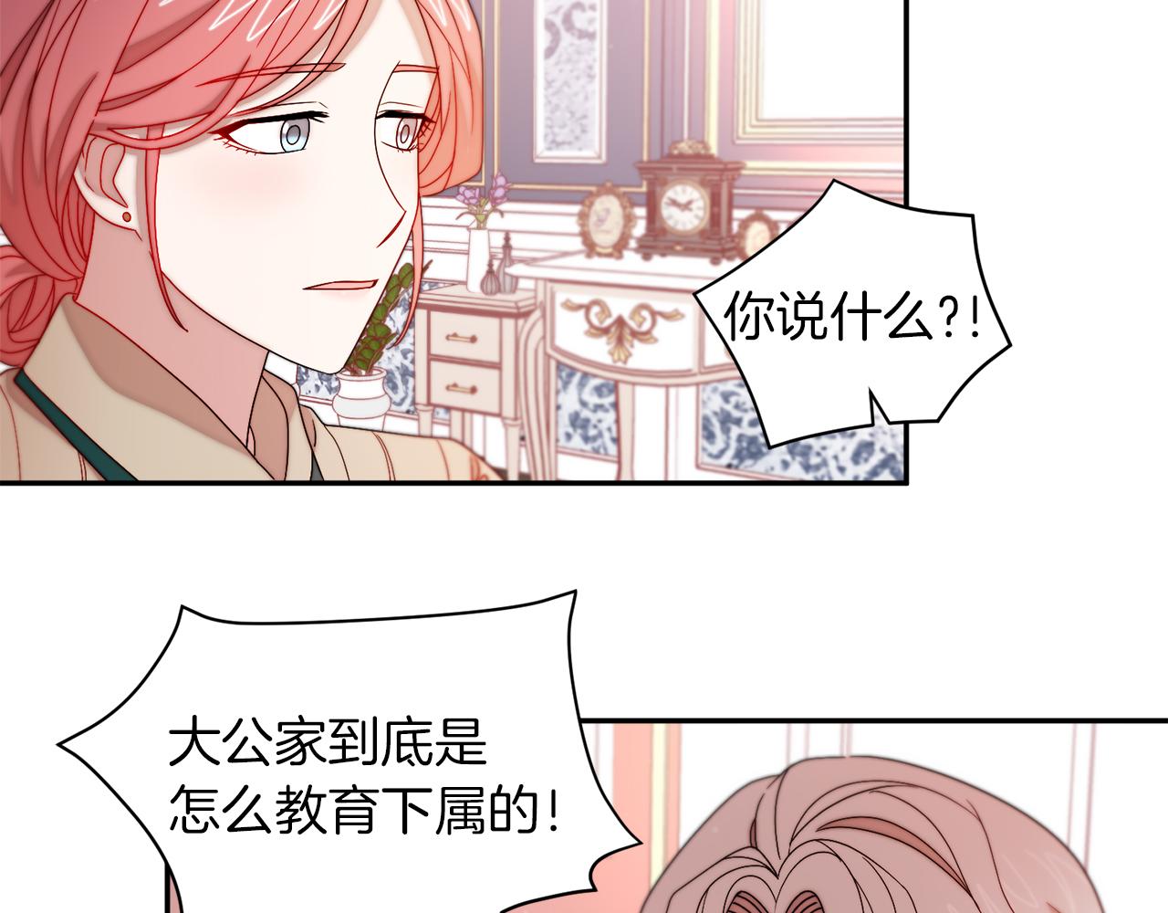 第41话 你会後悔的23