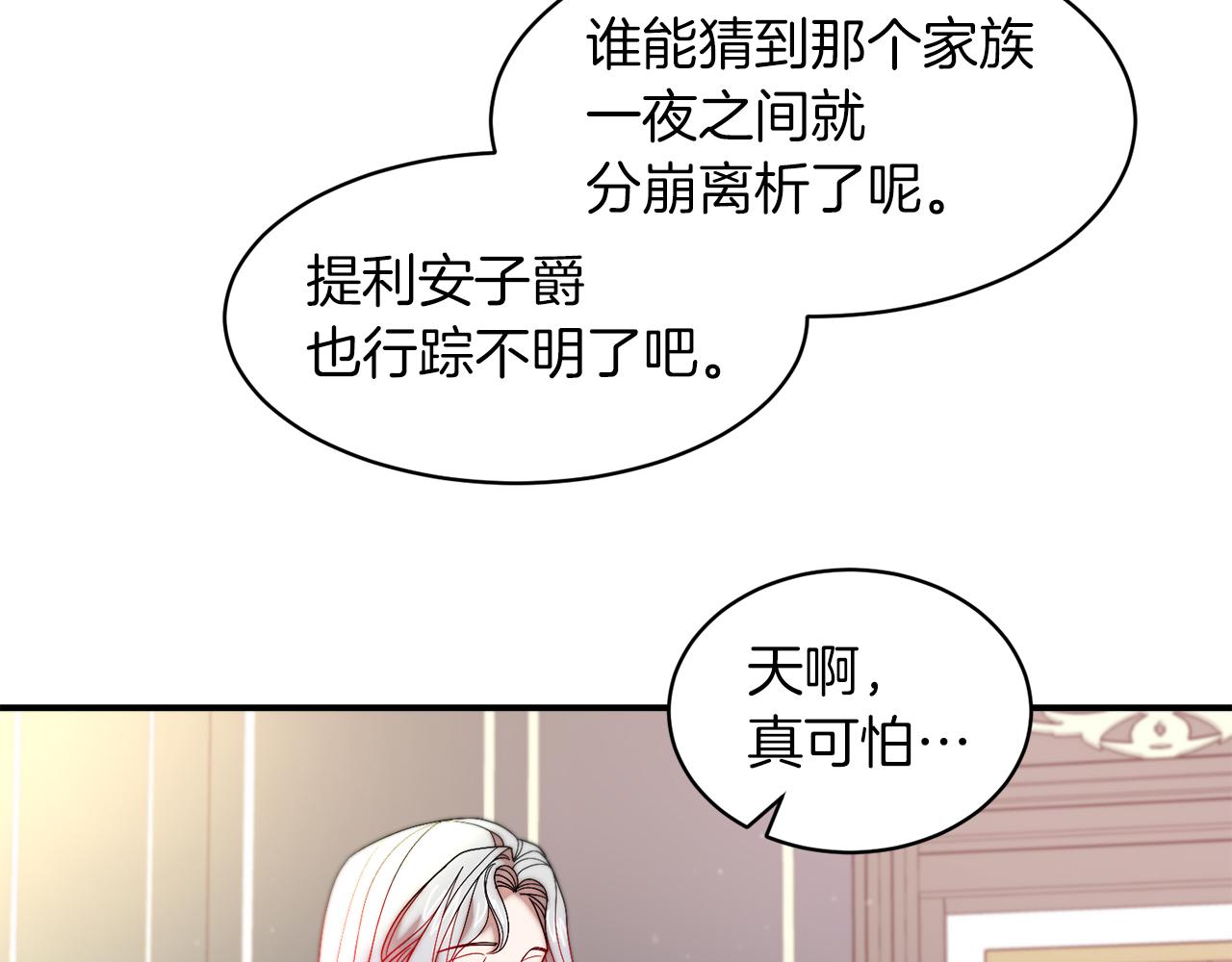 第45话 真心的求婚7