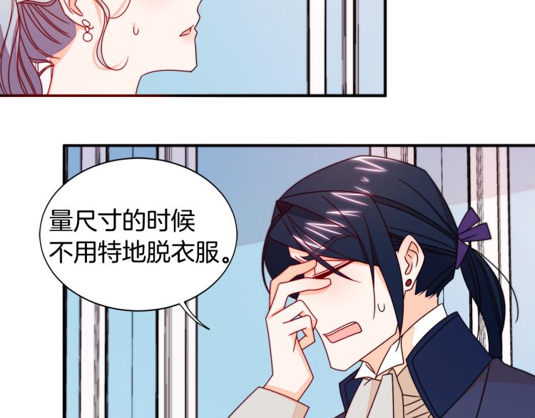 第19话 喜欢上公爵15