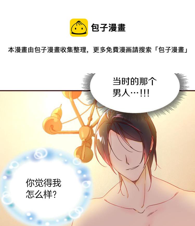 第4话 只怪当时眼瞎7