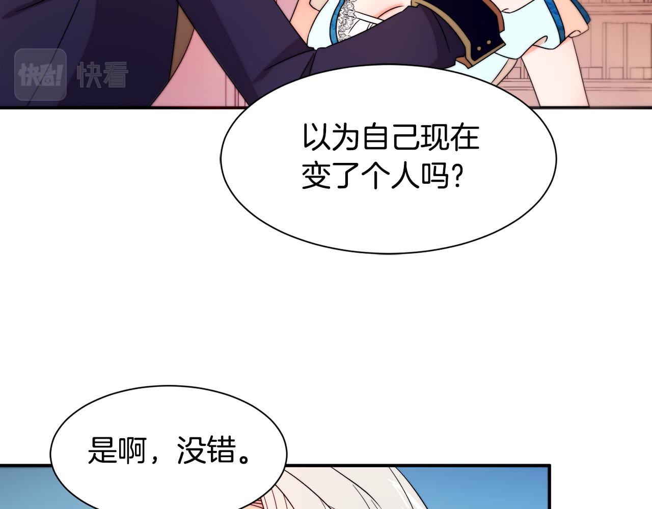 第27话 俊美的皇帝17