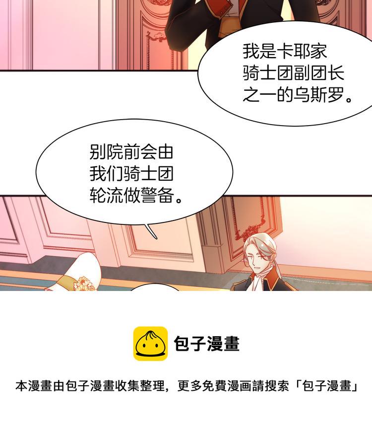 第4话 只怪当时眼瞎80
