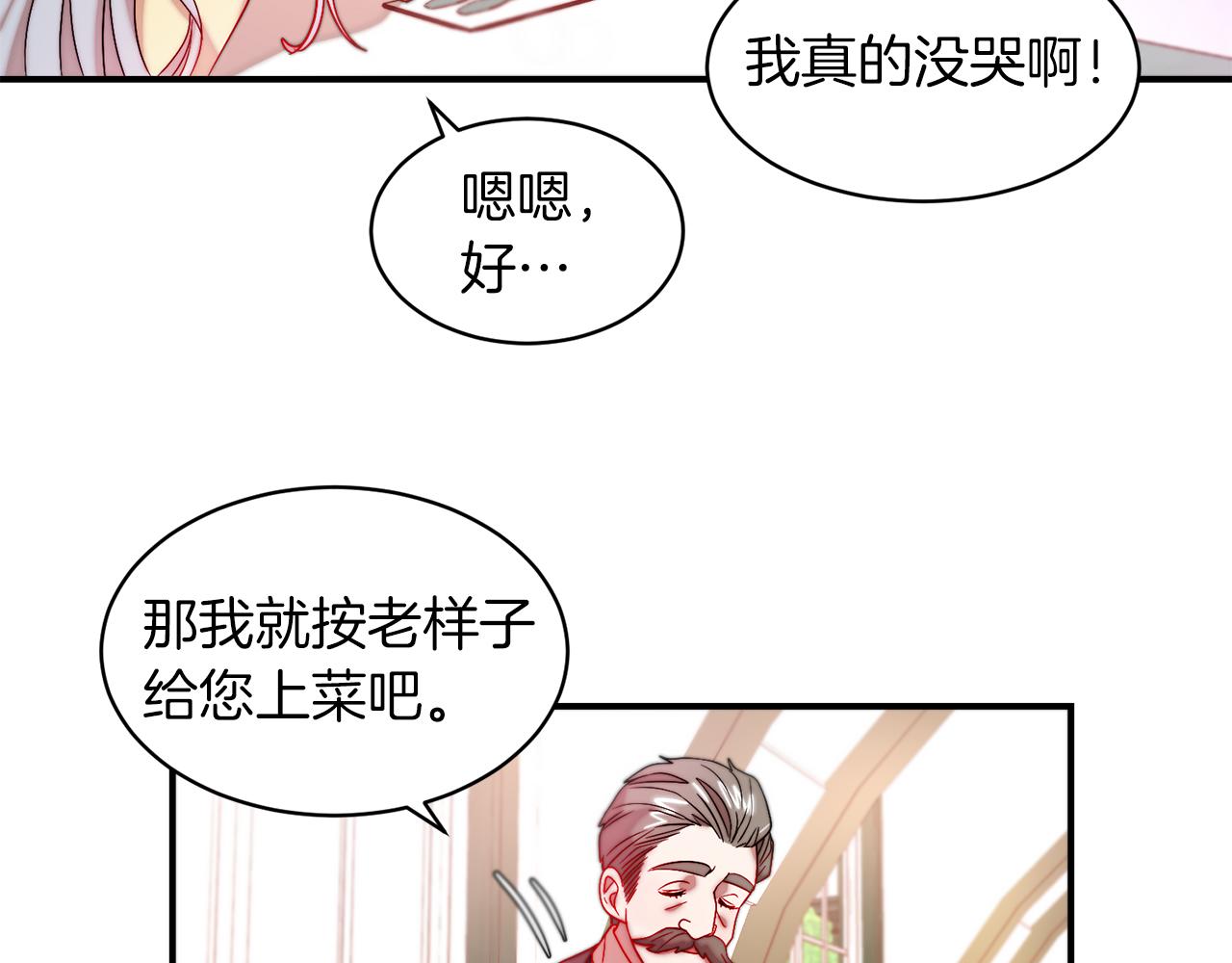 第46话 约会95