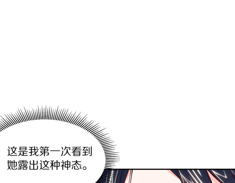 第10话 因爲你是我老婆110