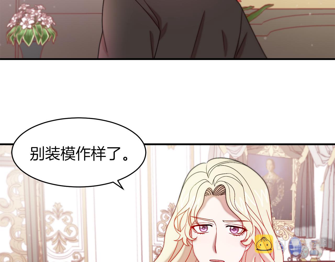 第40话 老公的致命提问76
