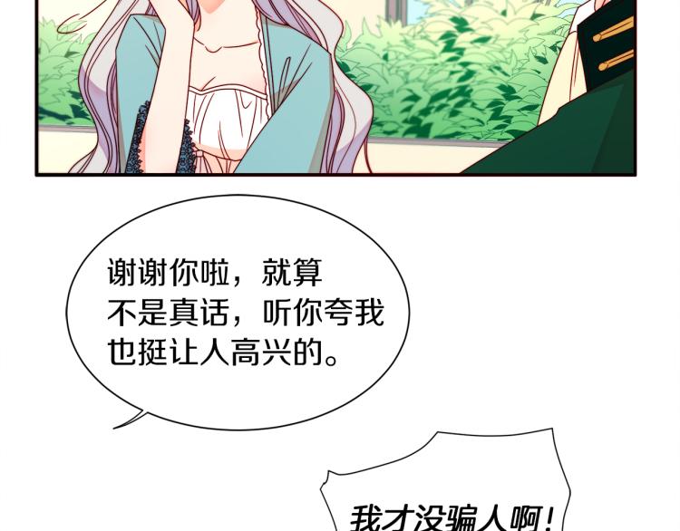 第16话 马上处理他们47
