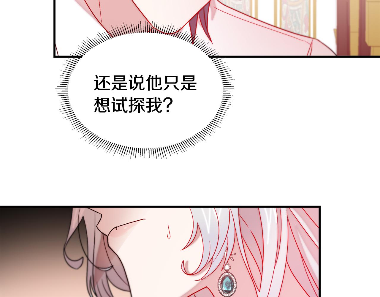 第38话 坦白一切10