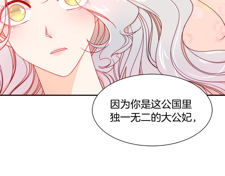 第10话 因爲你是我老婆85