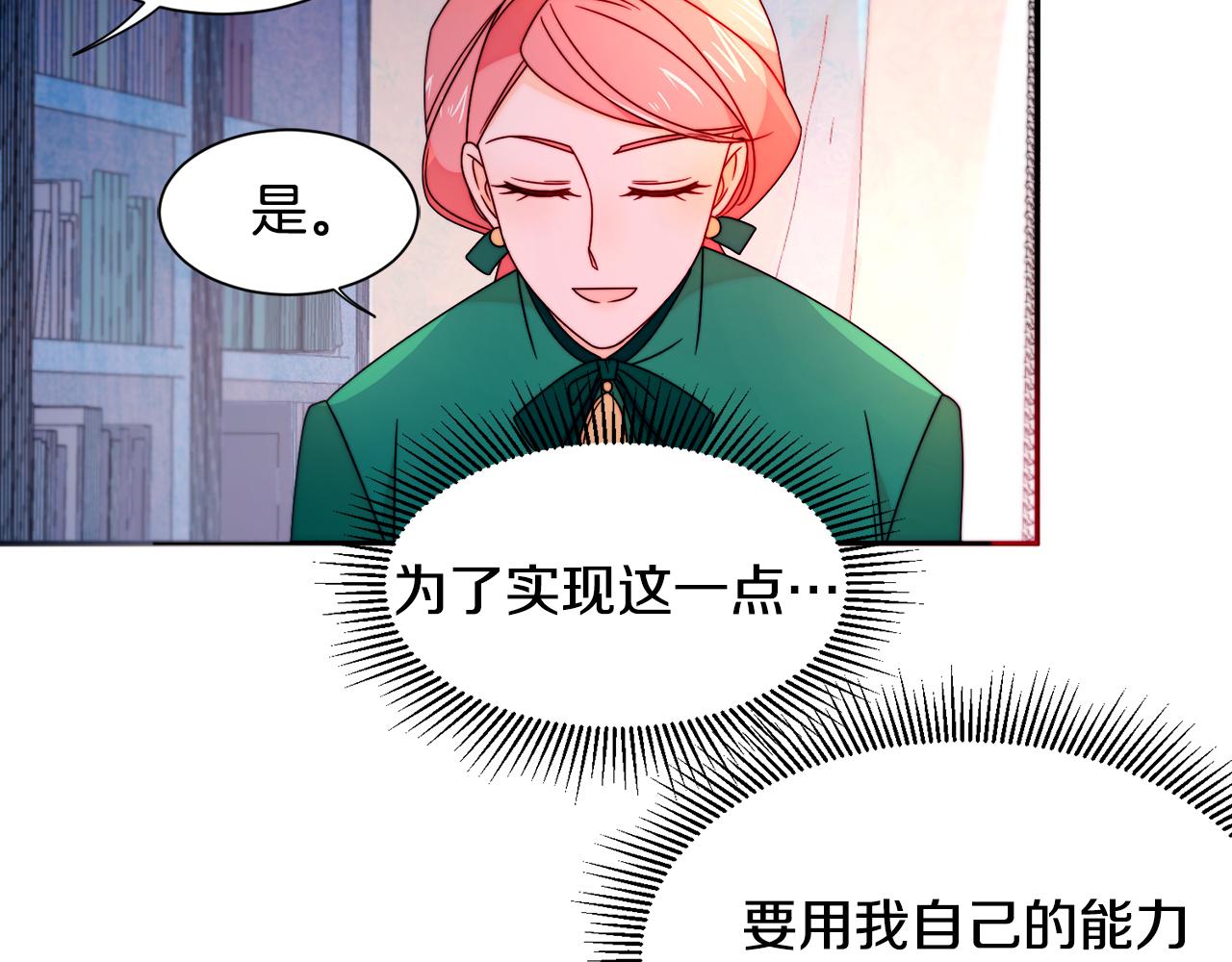 第29话 自我成长113