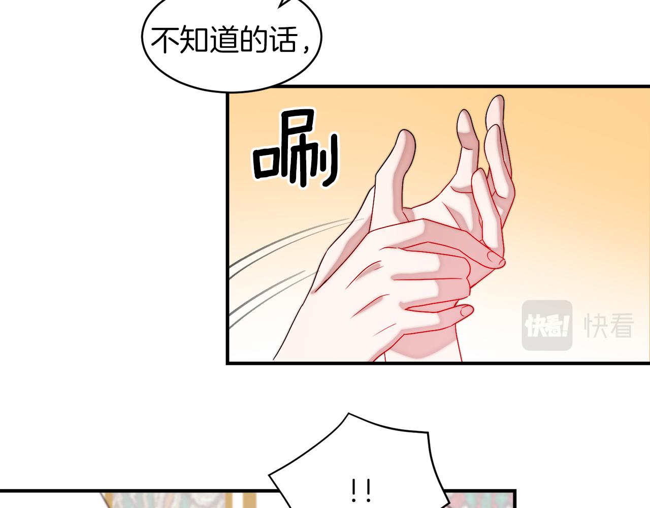 第39话 父爱爆棚28