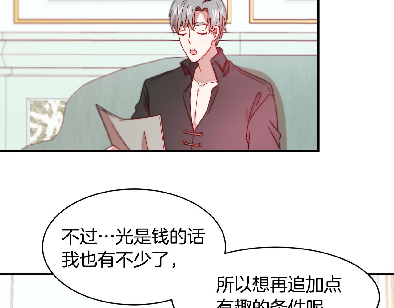 第35话 情敌出现!?111