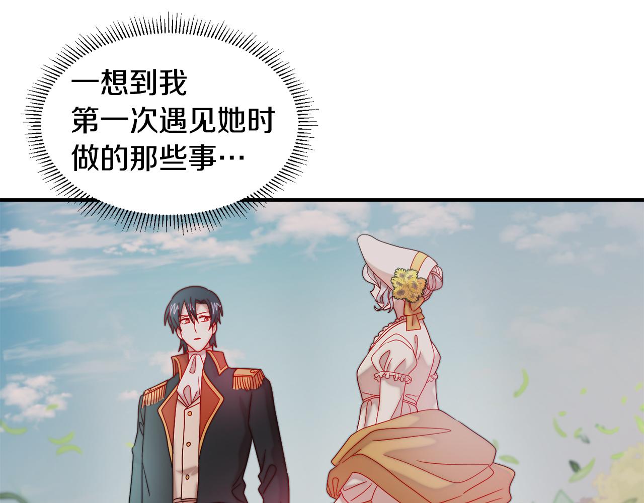 第35话 情敌出现!?41