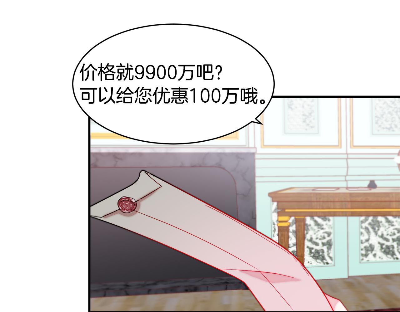 第36话 有趣的女人17