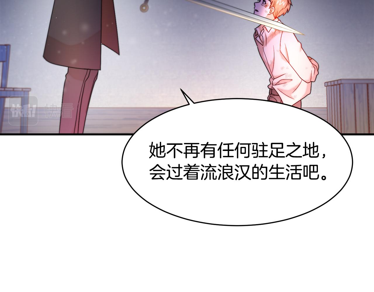 第43话 欺骗的下场31