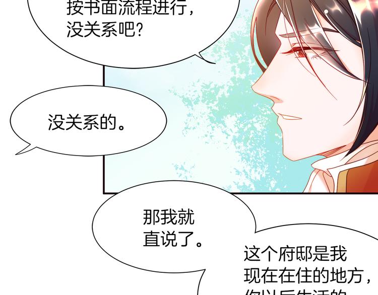 第4话 只怪当时眼瞎29