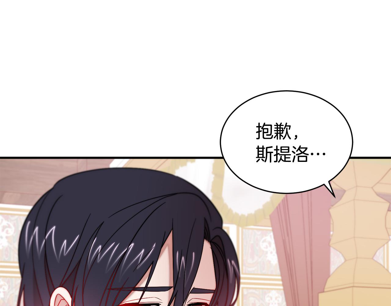 第38话 坦白一切17