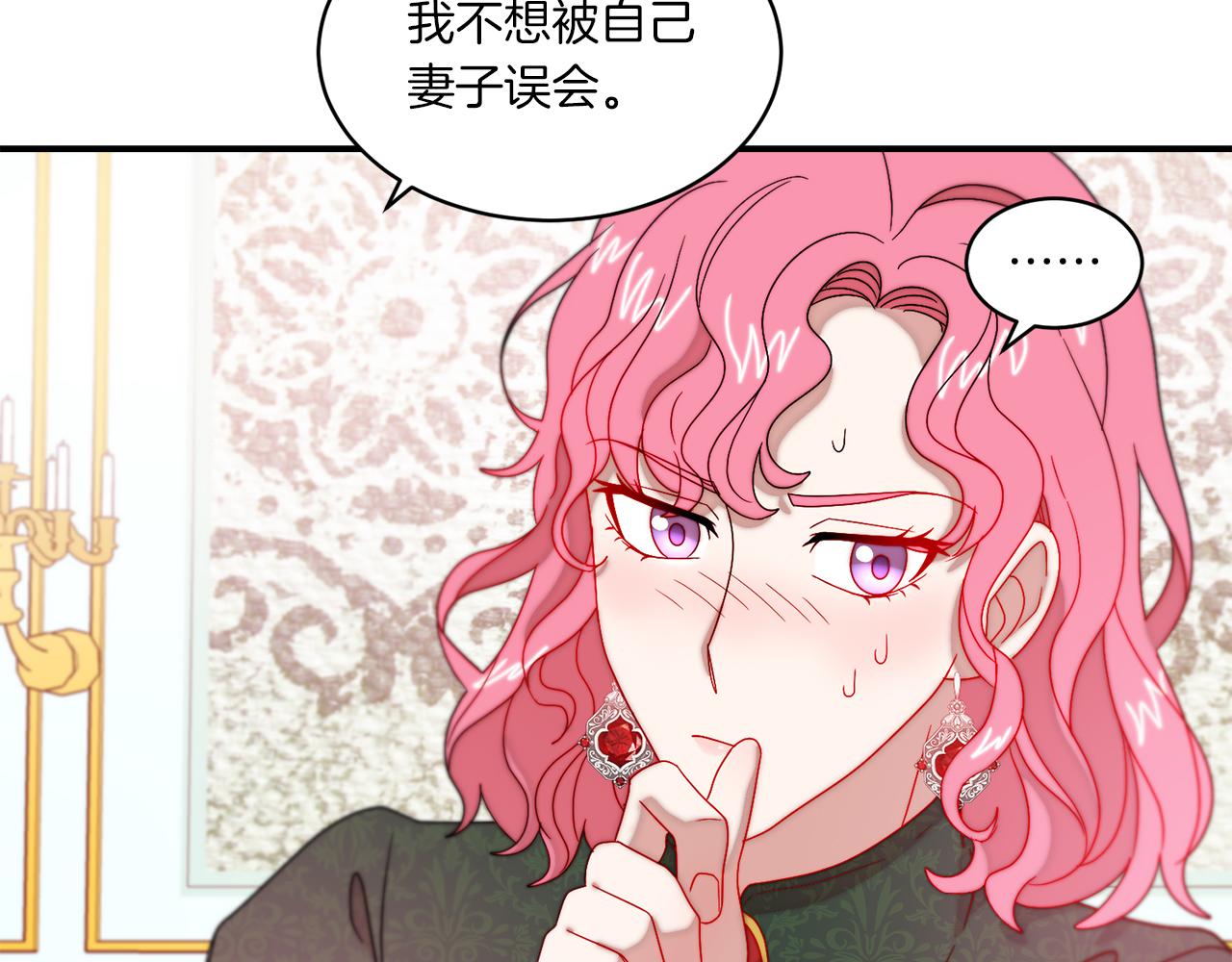 第33话 夫人吃醋了64