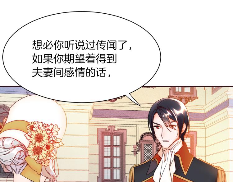 第4话 只怪当时眼瞎26
