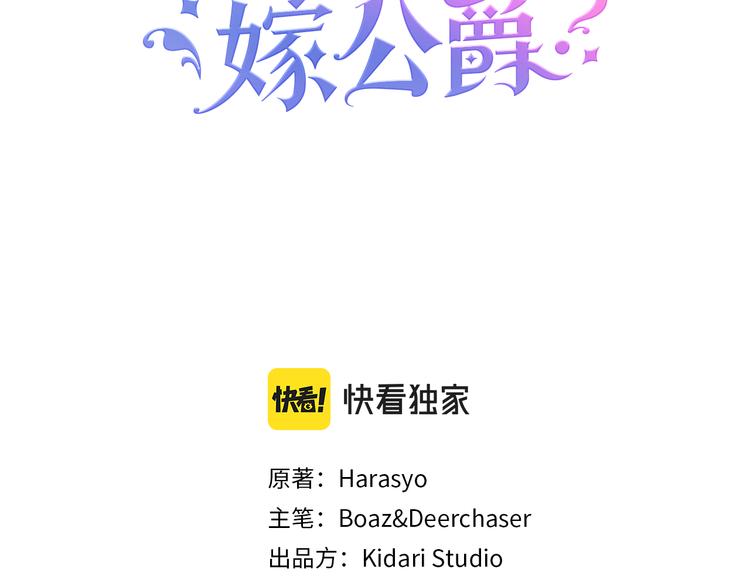 第9话 这女人真特别2
