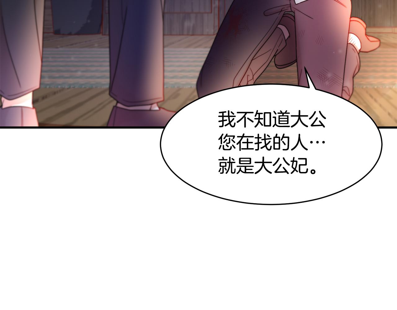 第43话 欺骗的下场18