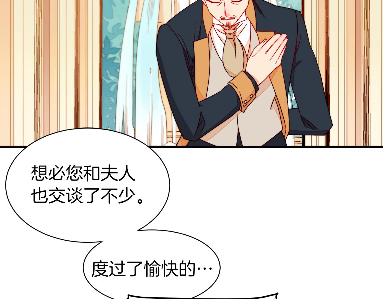 第13话 想被叫爸爸14