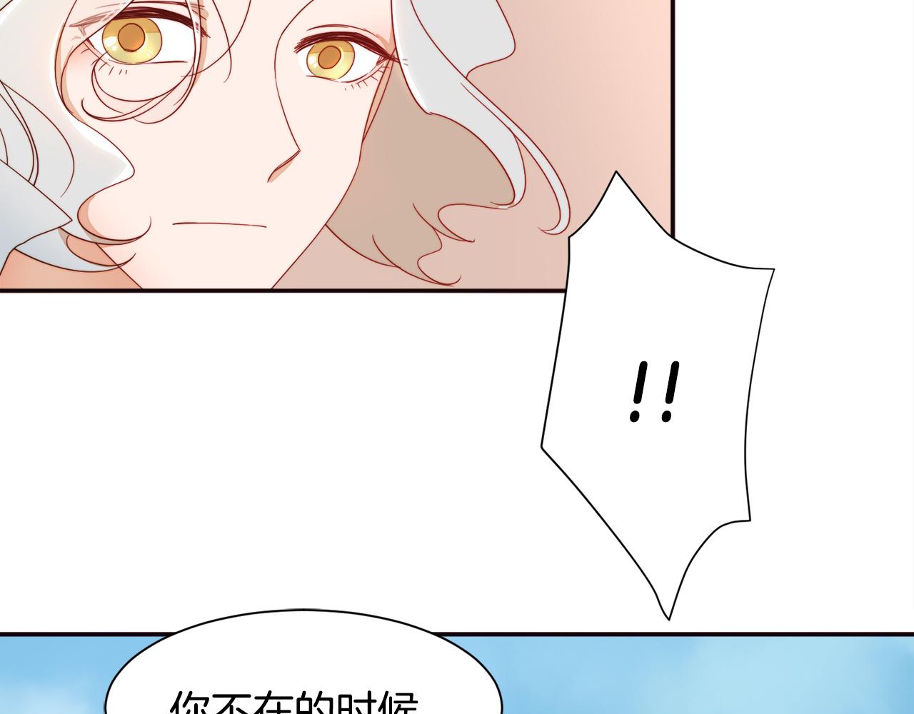 第8话 我就算饿死也24