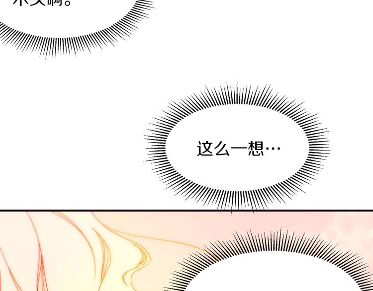 第4话 只怪当时眼瞎55