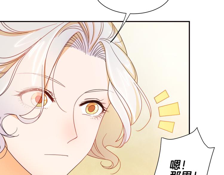 第6话 我不想当叔叔75