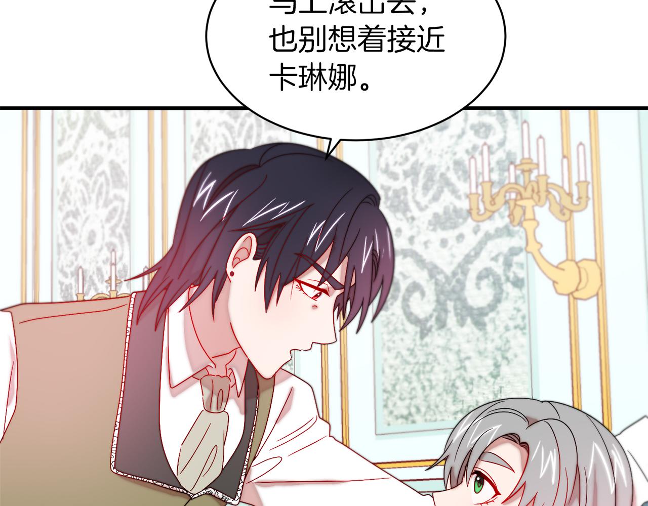 第36话 有趣的女人8