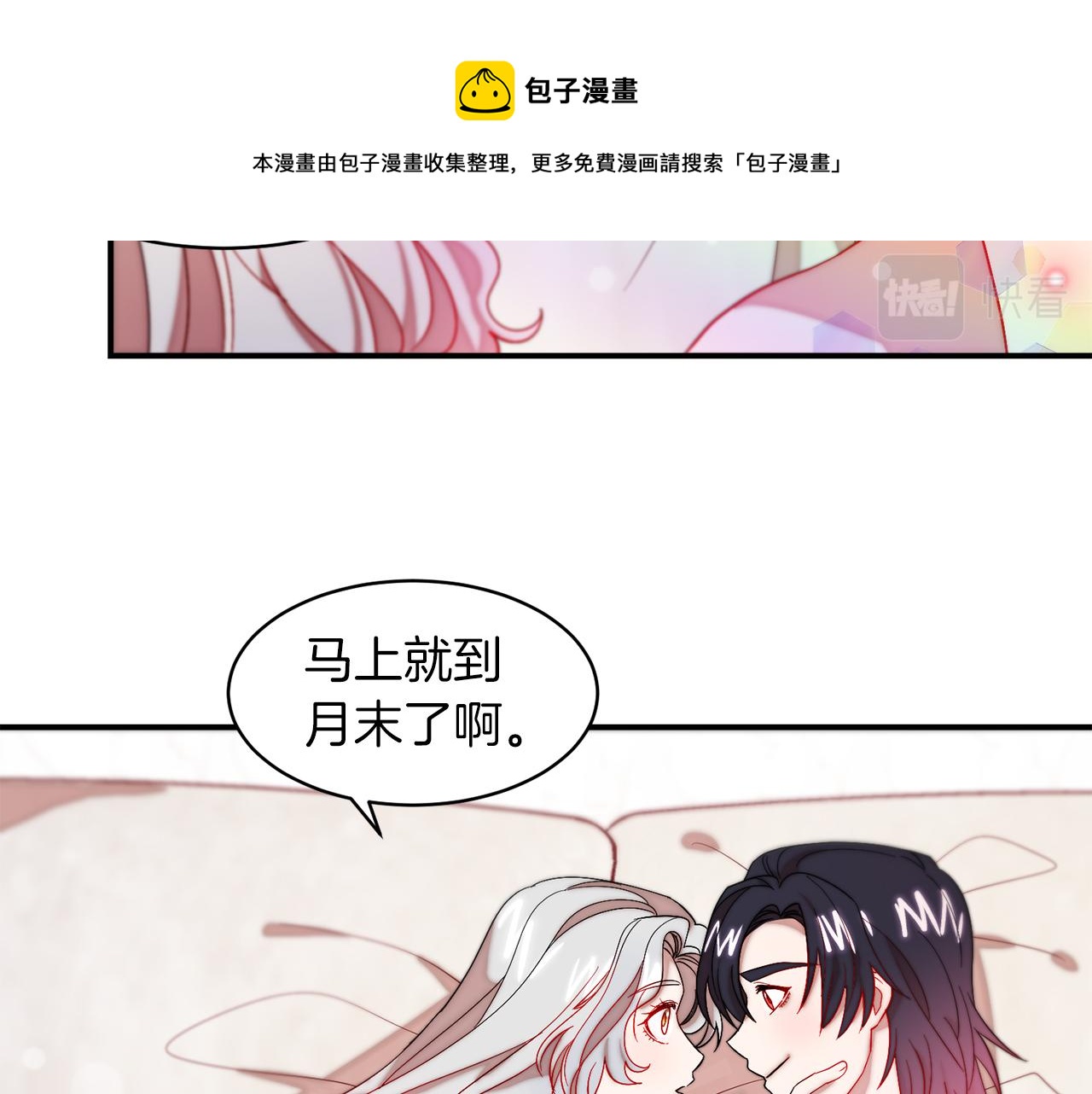 第46话 约会24