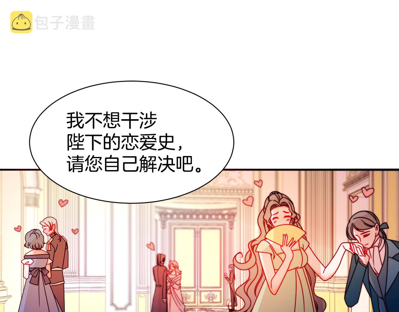 第28话 夫人都是对的84
