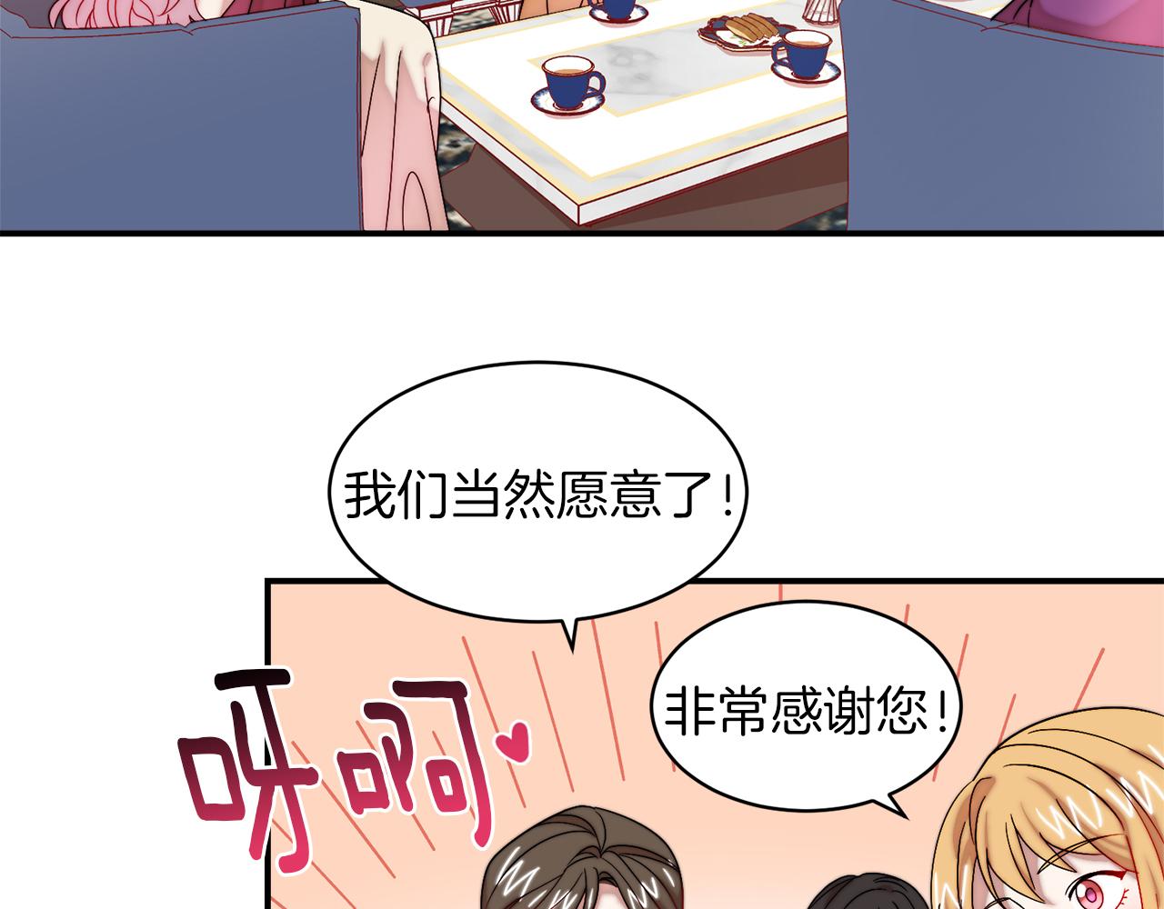 第47话 甜蜜的负担41