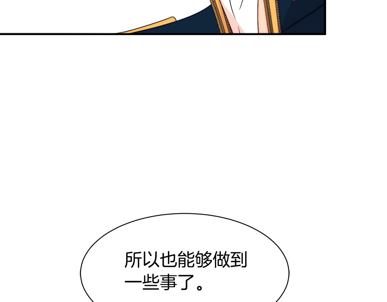 第27话 俊美的皇帝24