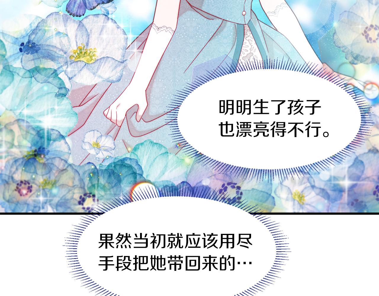 第39话 父爱爆棚110