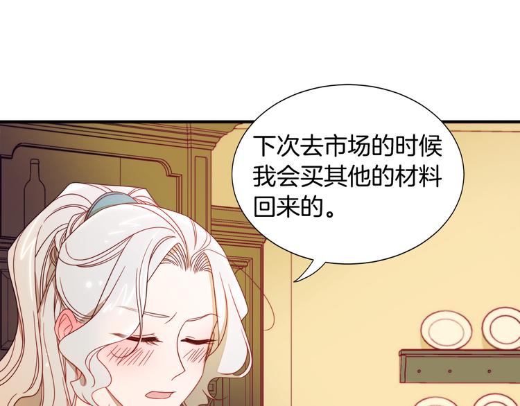 第7话 拒绝产生关系26