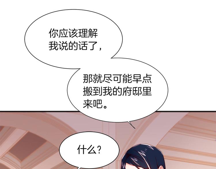 第11话 笑容该死的甜美8