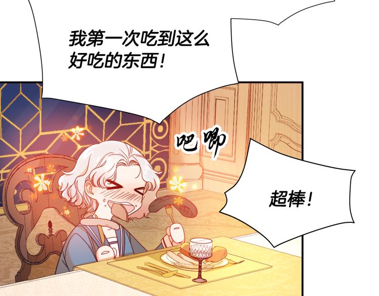 第7话 拒绝产生关系97