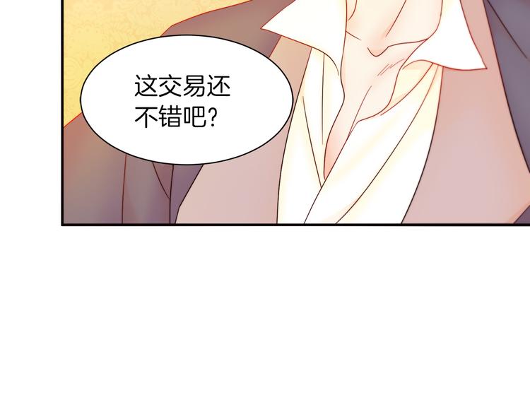 第3话 孩他爸!!20
