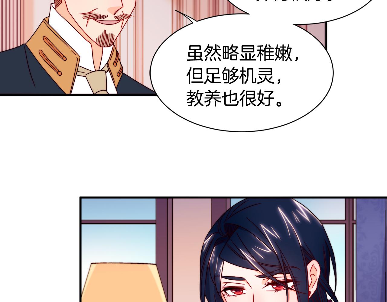 第13话 想被叫爸爸29