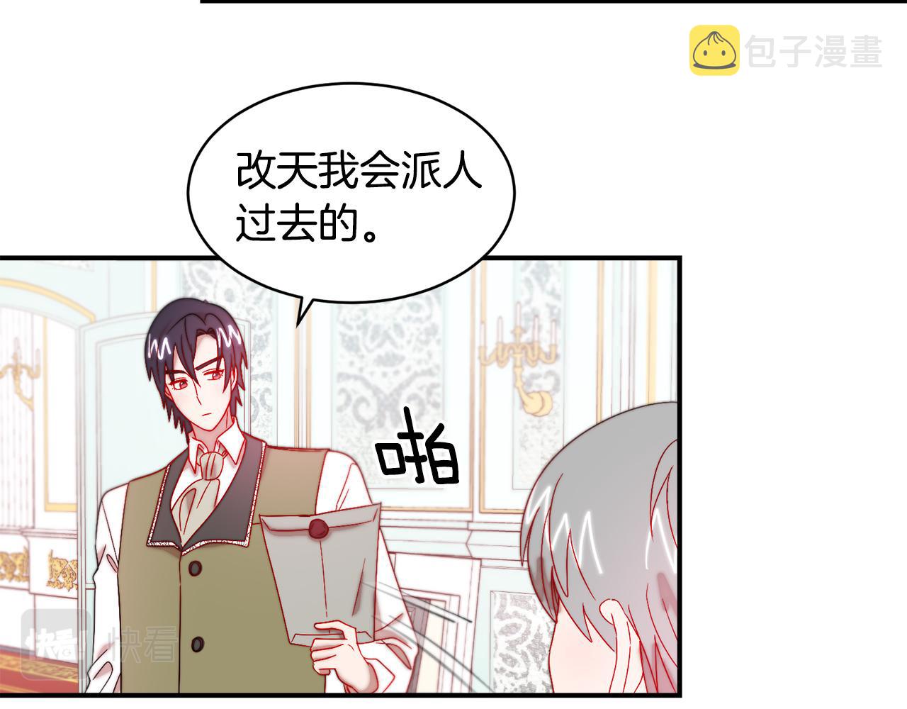 第36话 有趣的女人18