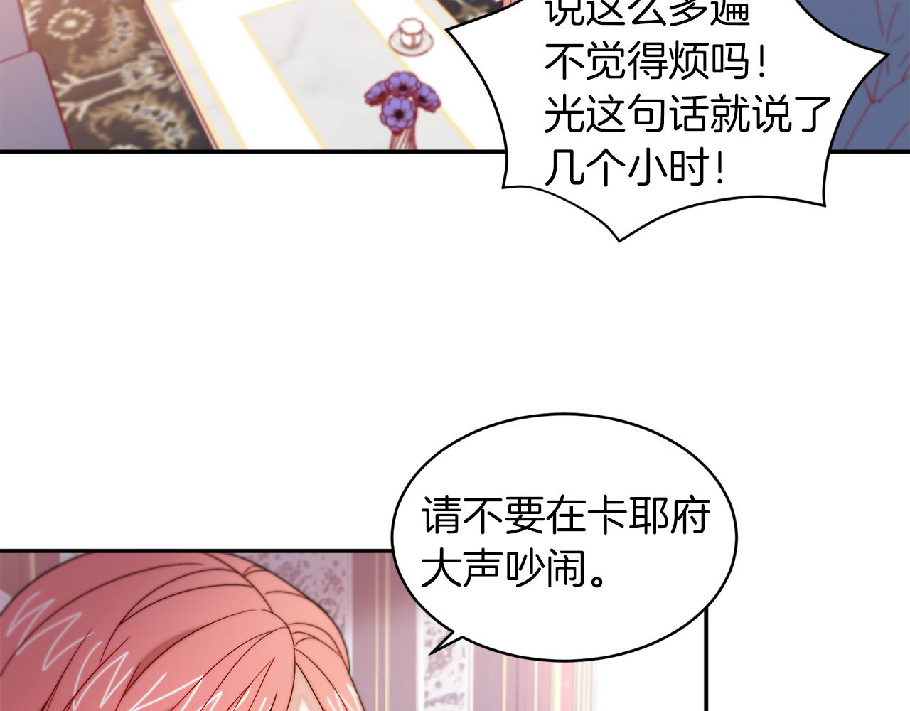 第41话 你会後悔的22