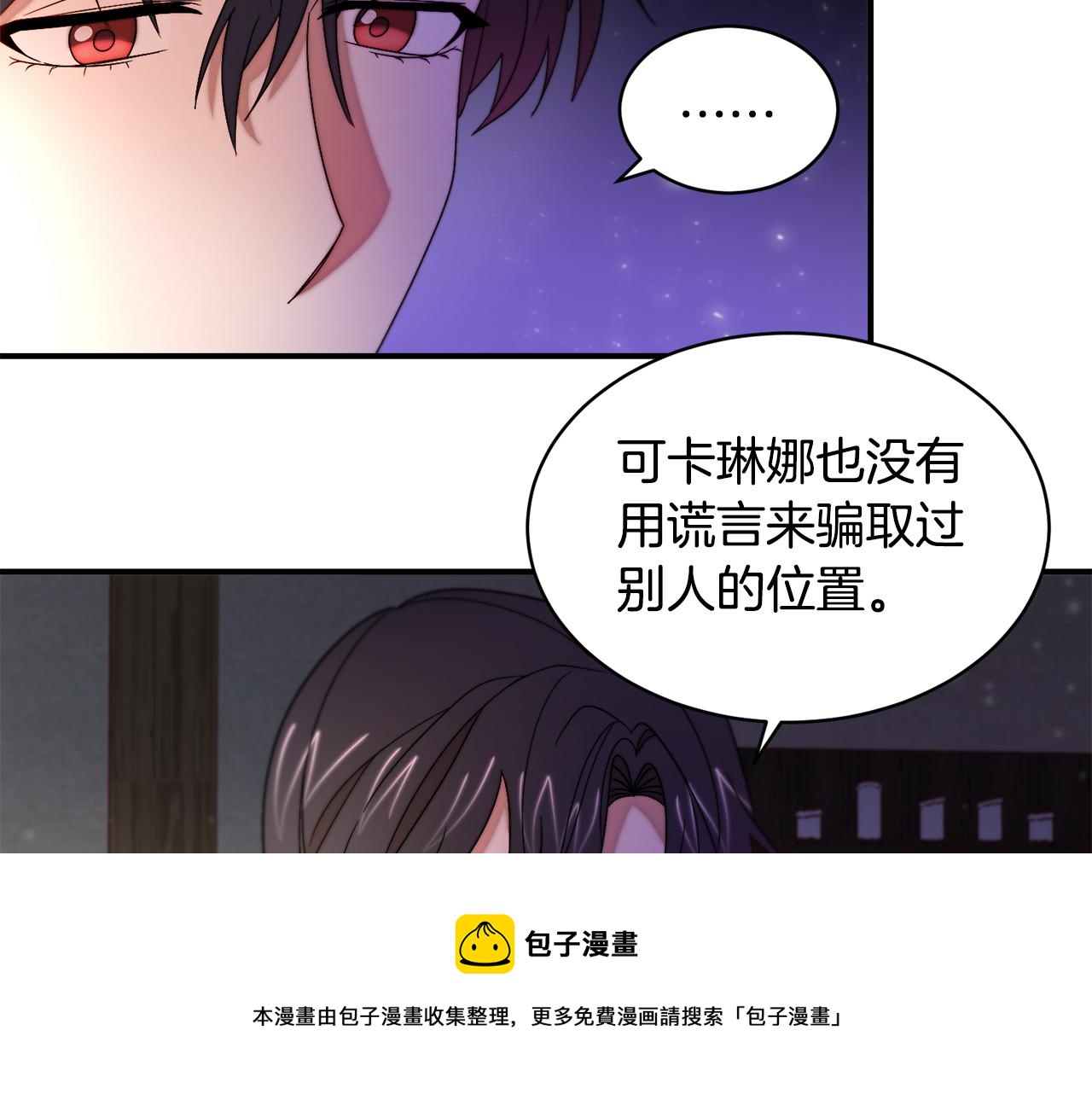 第43话 欺骗的下场40
